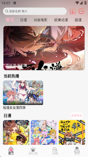 u7fun动漫正式版3