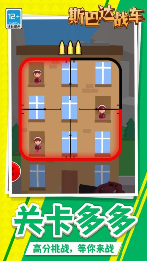 斯巴达战车官方手机版5