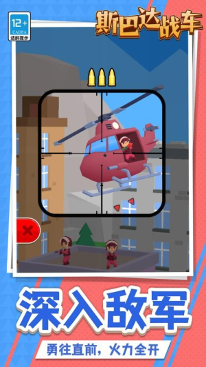 斯巴达战车官网最新版3