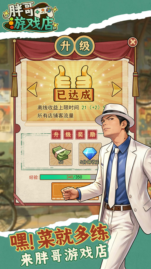 胖哥游戏店最新官方1