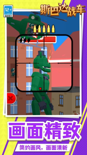 斯巴达战车官网版2
