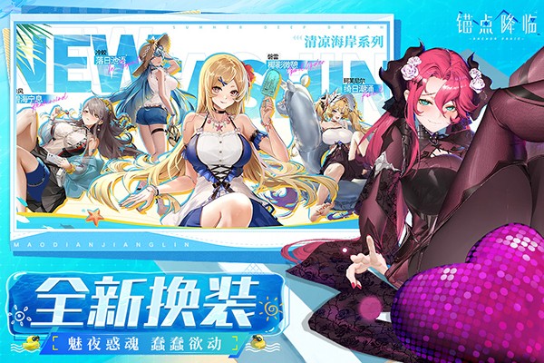 锚点降临官方安卓版3