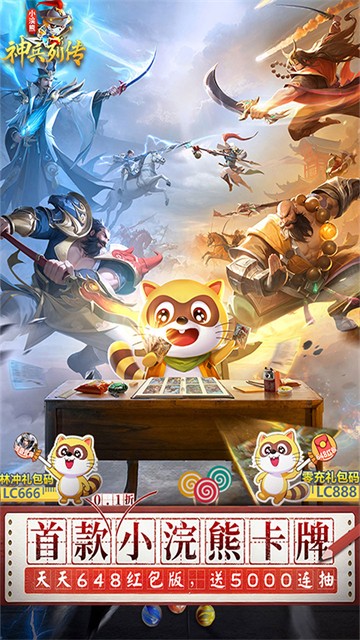 浣熊神兵列传正式版免费2