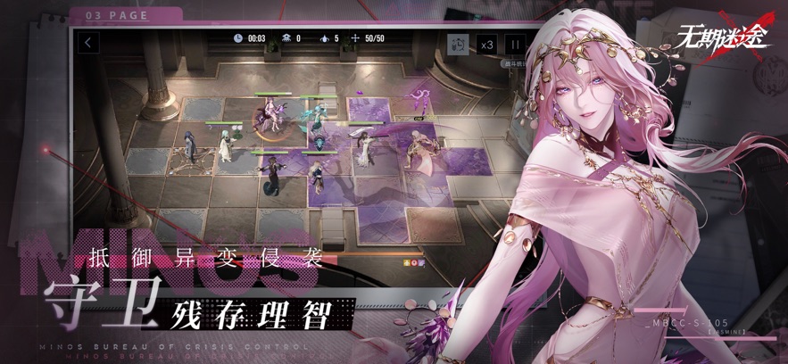 无期迷途官网最新版