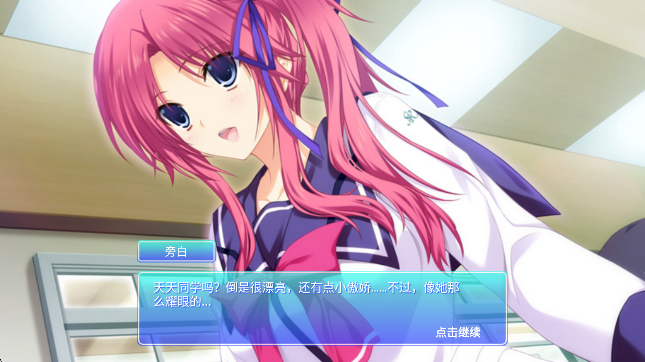 心动恋人免费手机版4