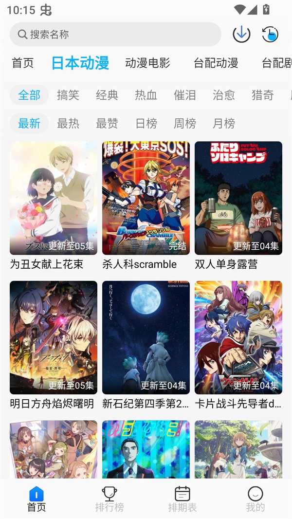 亚托动漫官网正版3