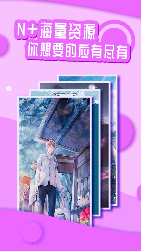 悦享动态壁纸官方正式版2