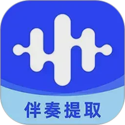 伴奏大师官网最新版