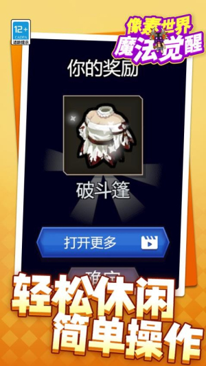 像素世界魔法觉醒最新官方2