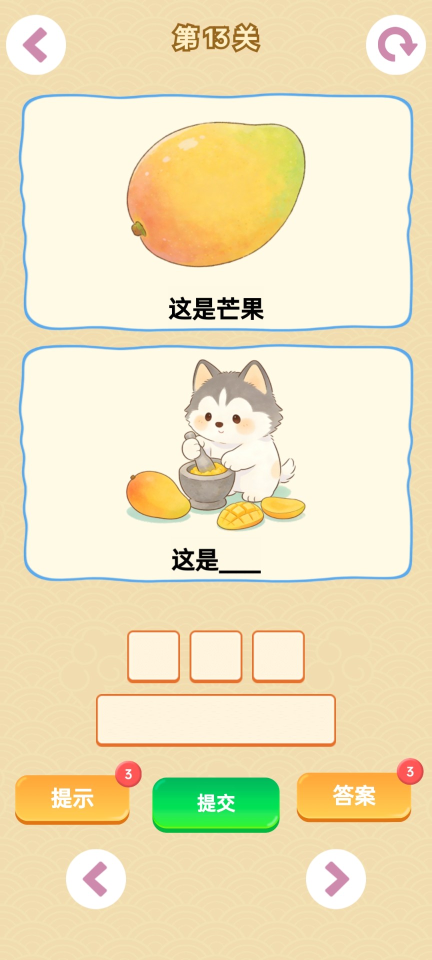 谐音梗官网最新版3