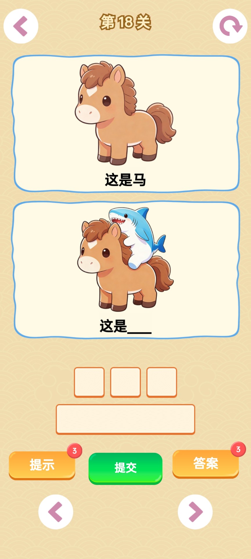 谐音梗官网最新版