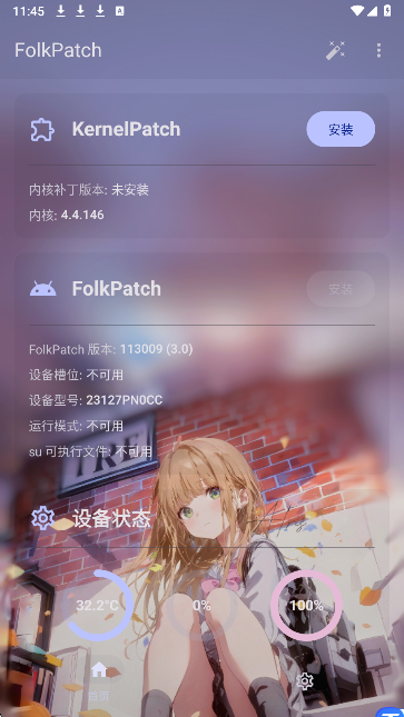 Folkpatch面具免费版安卓1