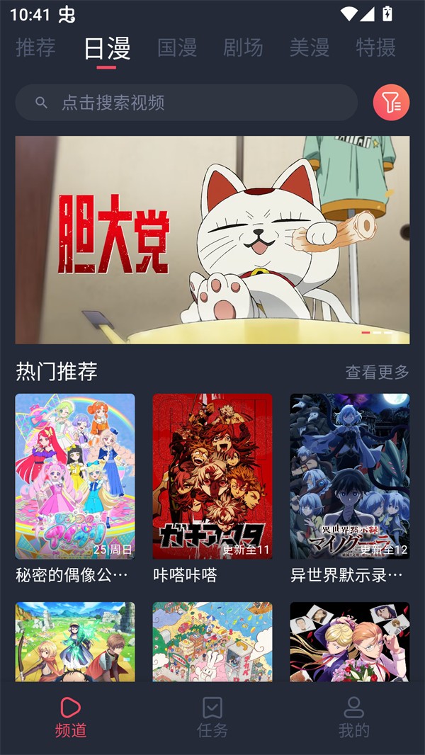 番茶屋官方安卓版3