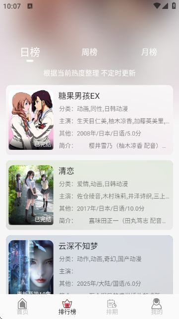 u7fun动漫官网最新版1