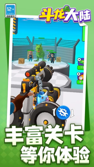 斗龙大陆最新官网4