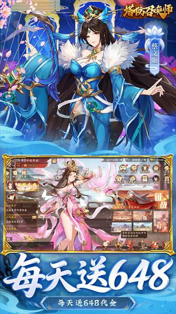 塔防召唤师手机版