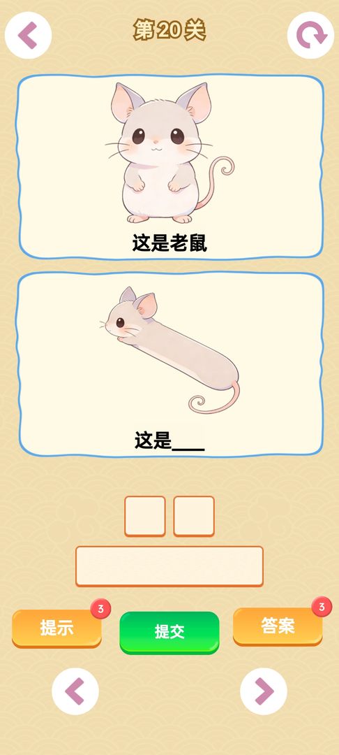 谐音梗最新官方5