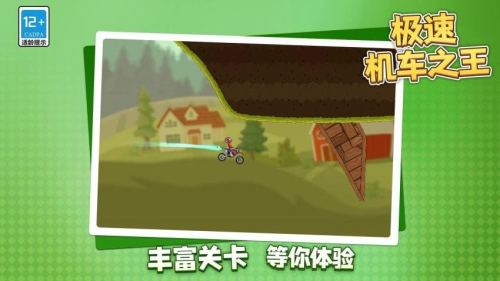 极速机车之王最新官方1