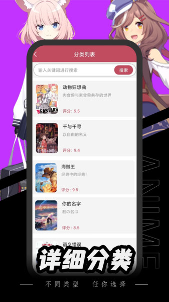 腐宅动漫官方手机版1