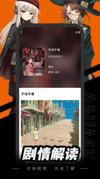 腐宅动漫官方手机版