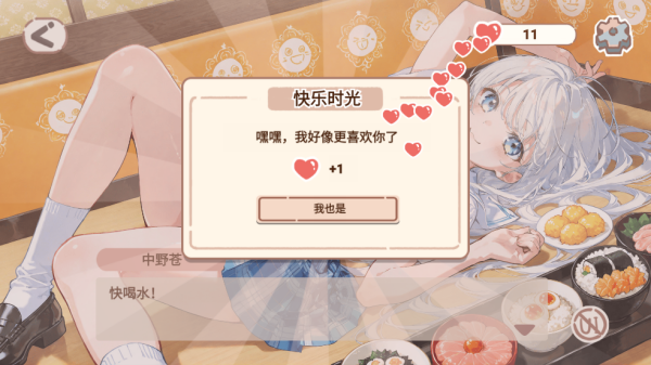 恋爱碎片官网手机版1