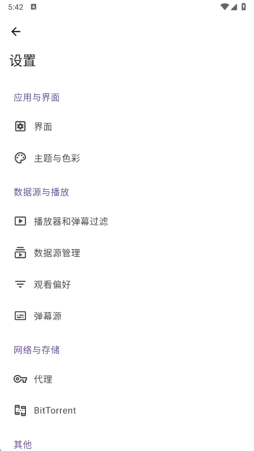 animeko动漫官网正版1