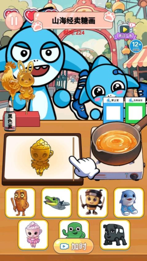 山海经烧饼摊全新版1