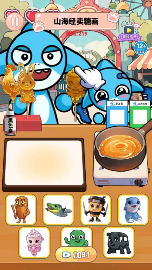 山海经烧饼摊全新版2