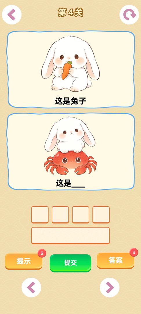 谐音梗最新版免费2