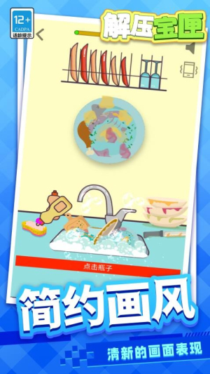 解压宝匣官方免费1