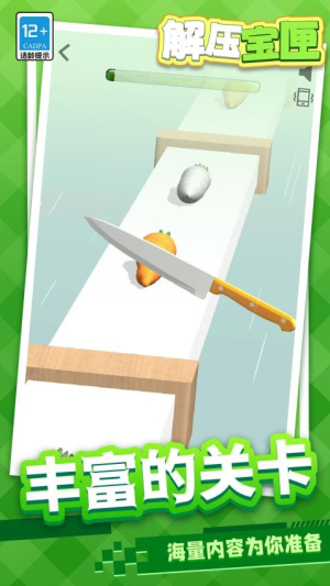 解压宝匣官方免费