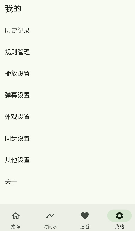 Kazumi免费手机版1