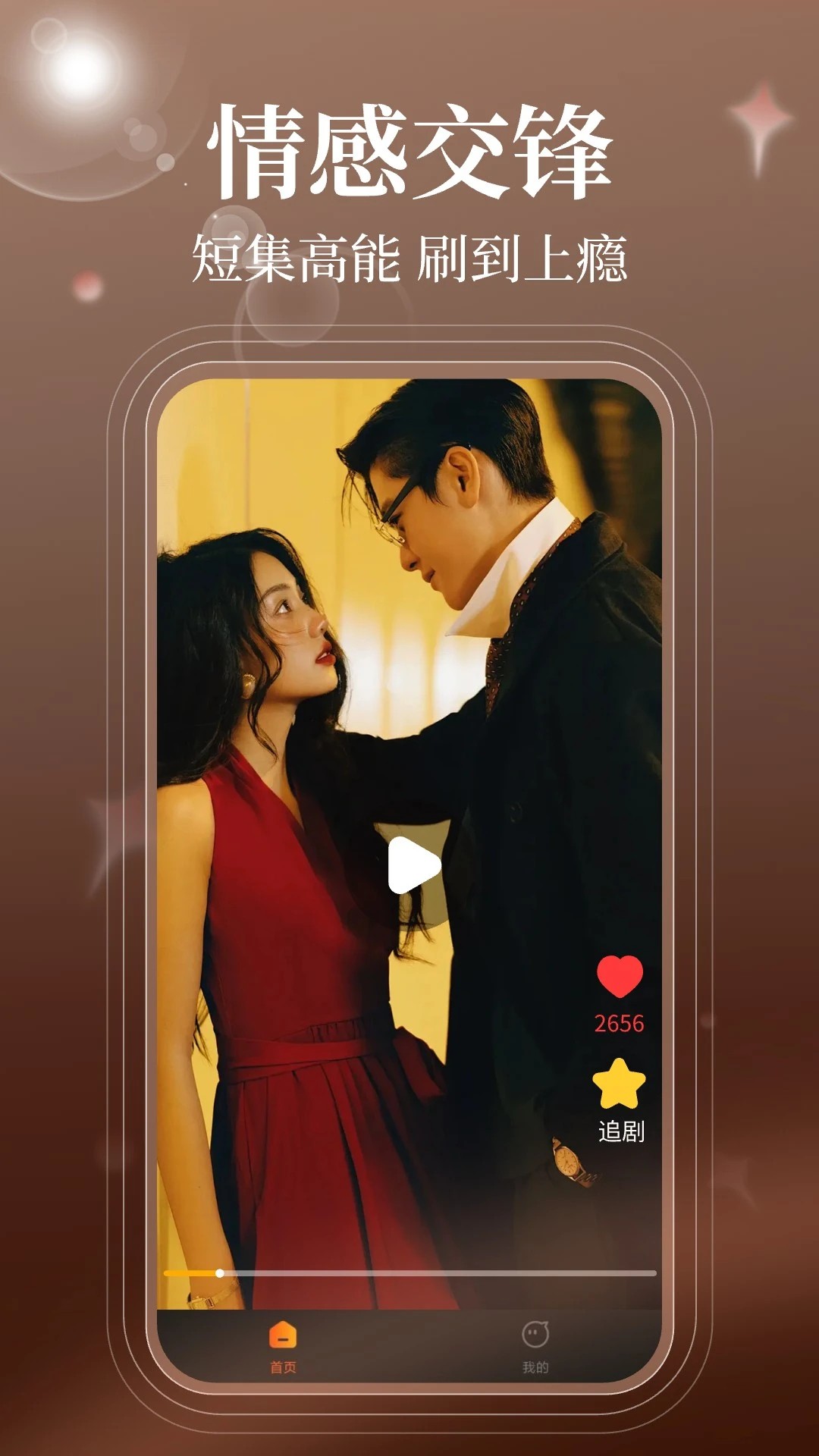 哪吒免费短剧正式版3