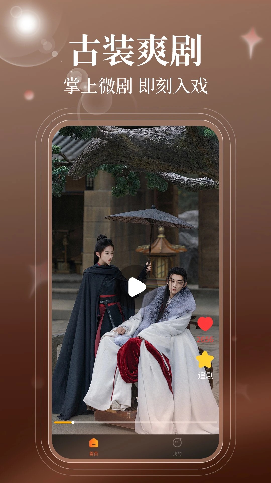 哪吒免费短剧全新版2