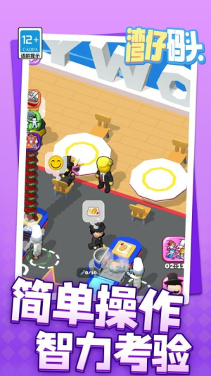 湾仔码头官方手机版5