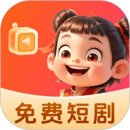 哪吒免费短剧最新官方