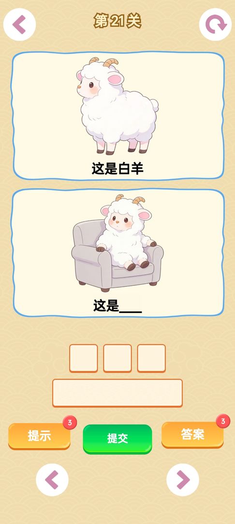 谐音梗官方手机版9