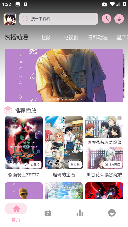 六花动漫官网最新版2