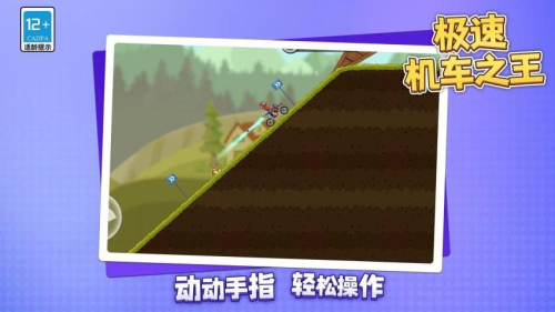 极速机车之王官网版2