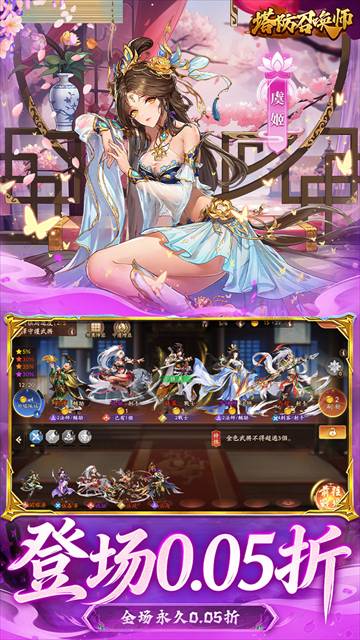 塔防召唤师安卓版1