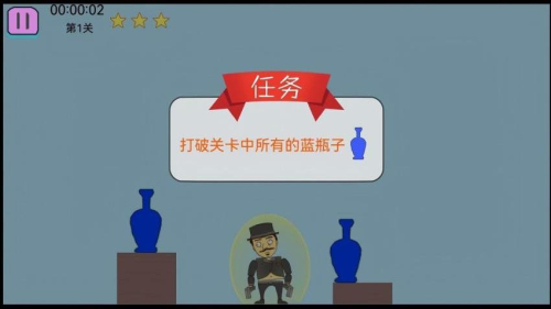 神枪手出击手机版3