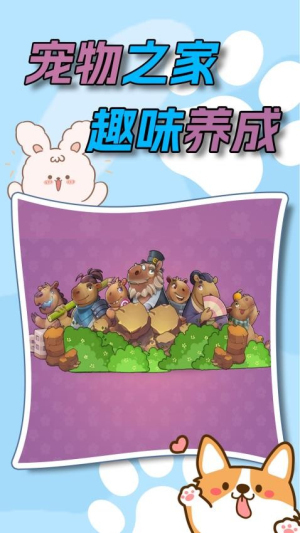 水下家园官方手机版4