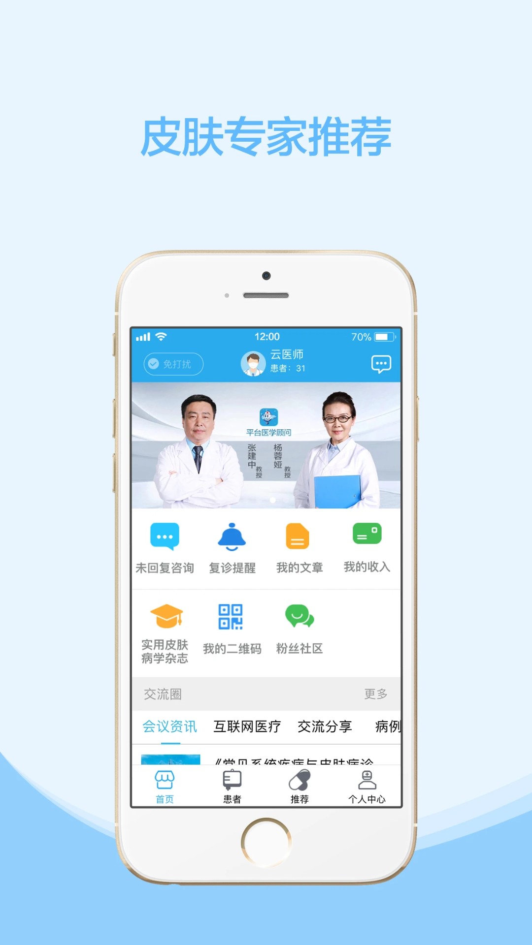 云护肤最新版免费3