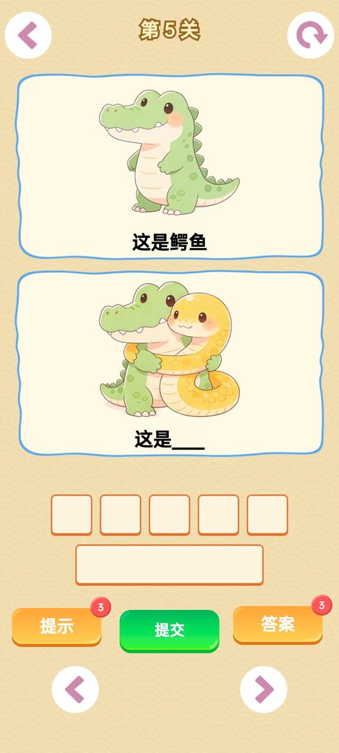 谐音梗官方免费4