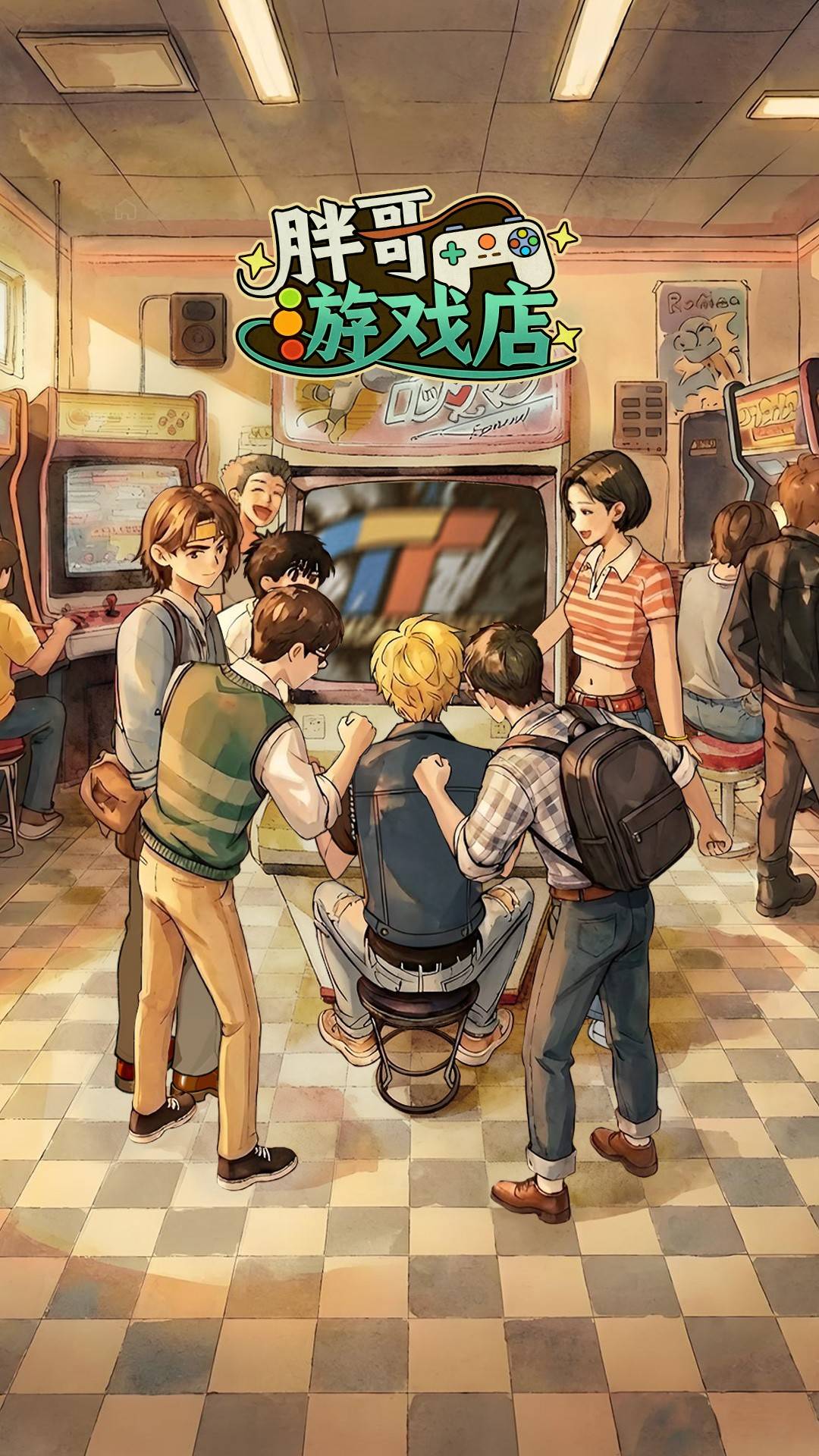 胖哥游戏店全新版5