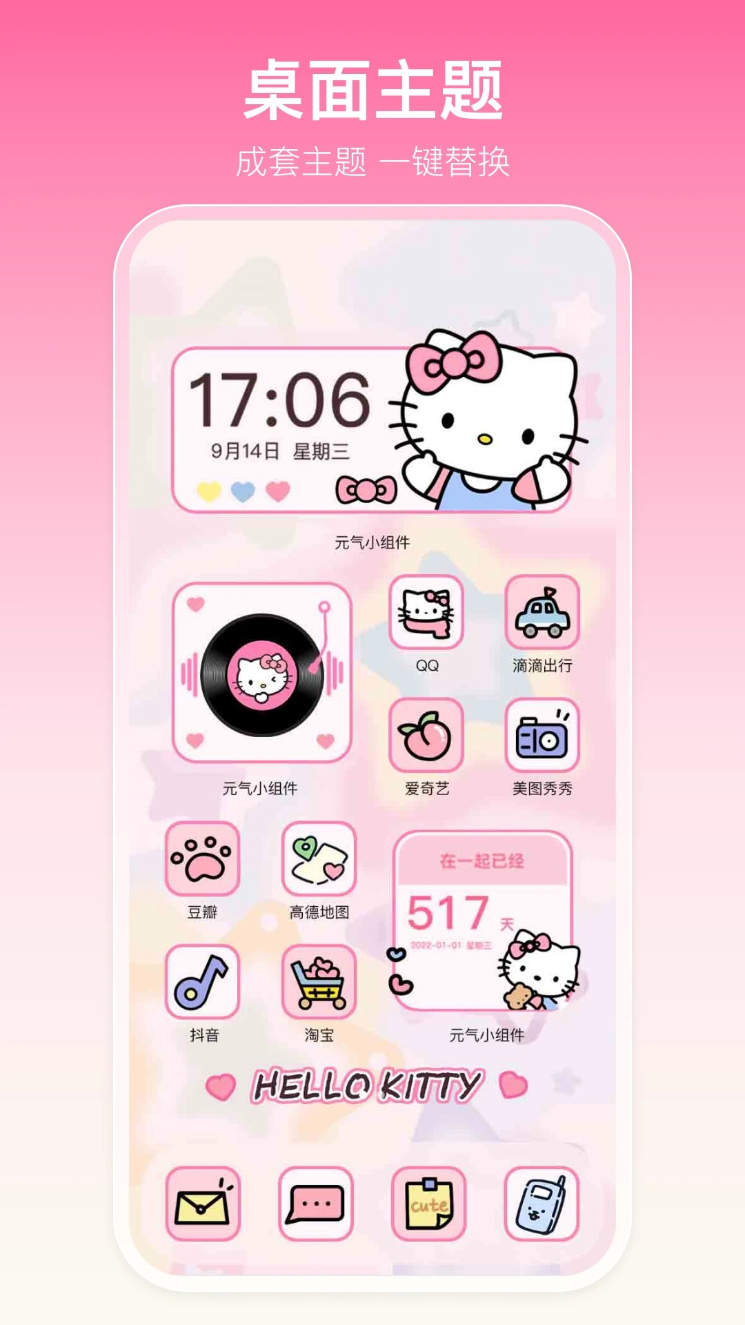 多啦壁纸官网手机版