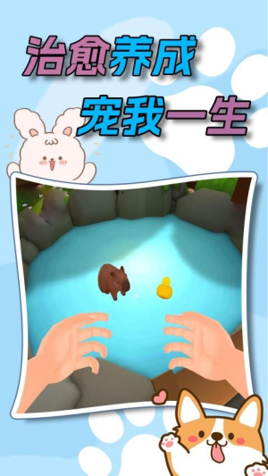 水下家园官方最新版3