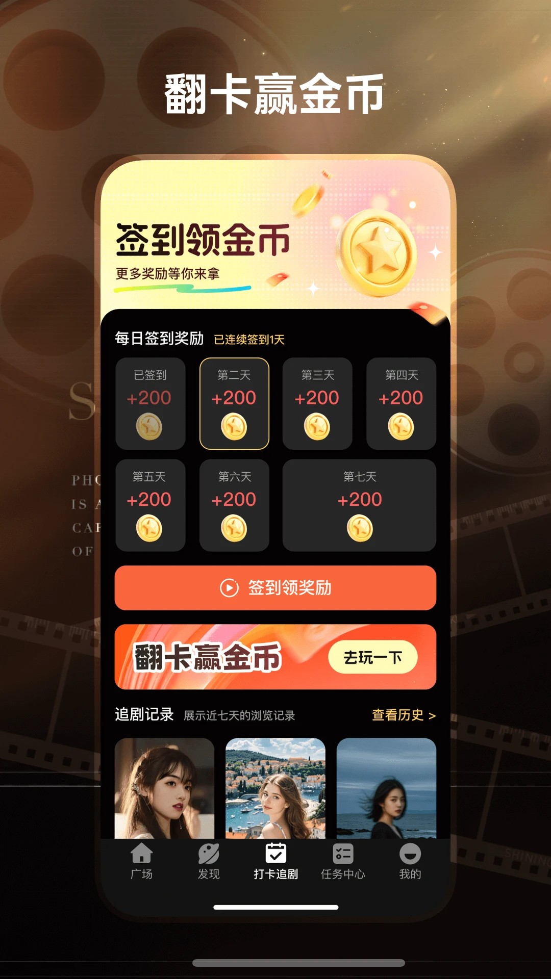 免费短剧工厂官网版2