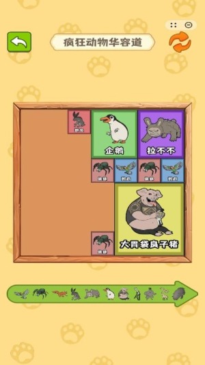 合成真头大安卓版4