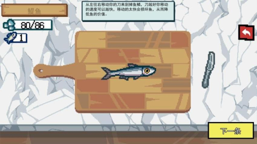 刮鳞高手最新正版4